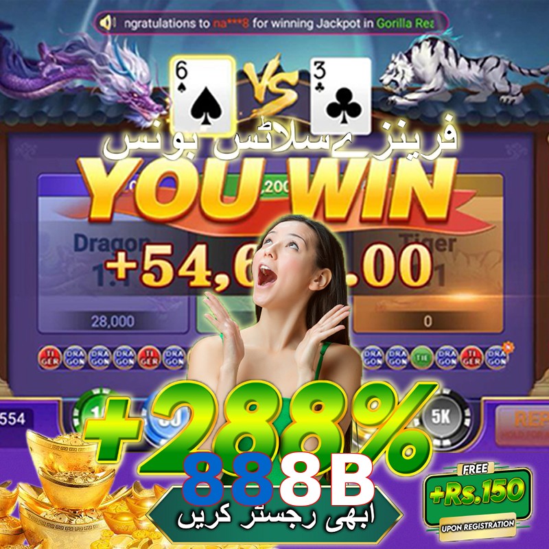 888B