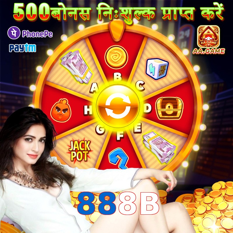 888B